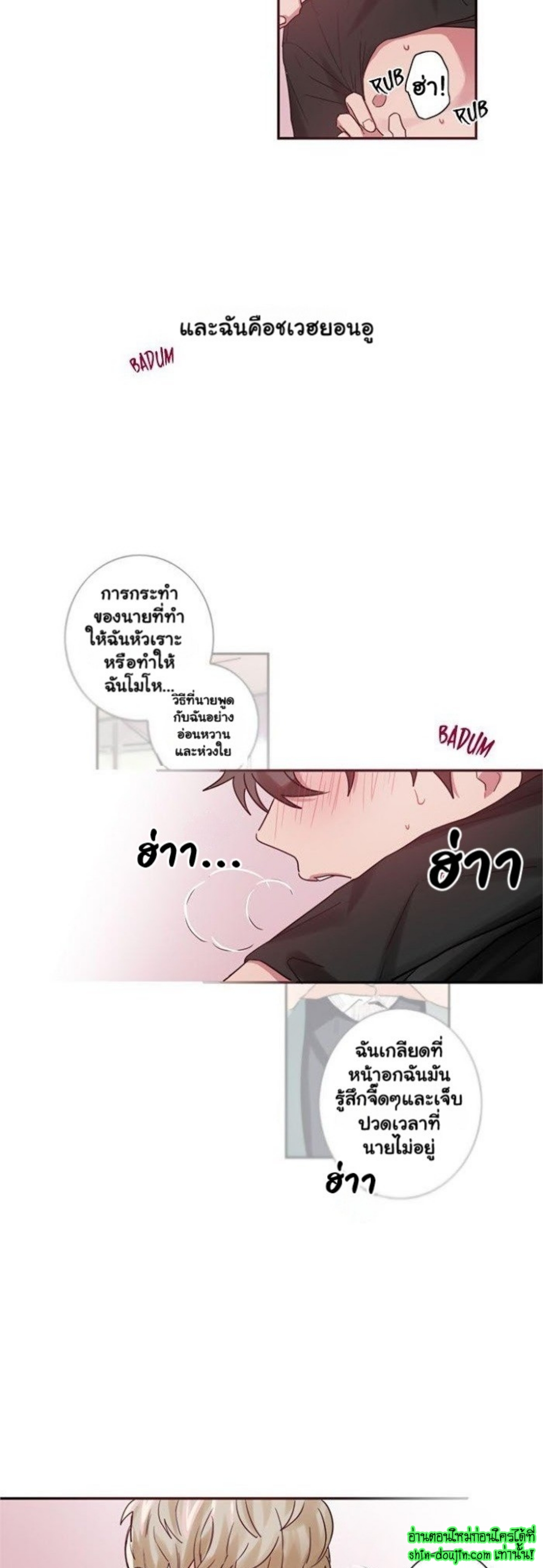 Love on My Terms EP 3